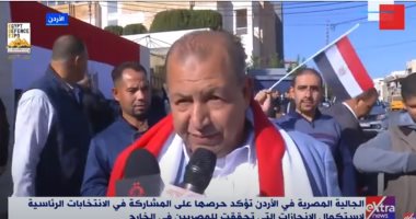 الجالية المصرية بالأردن تؤكد حرصها على المشاركة في الانتخابات الرئاسية