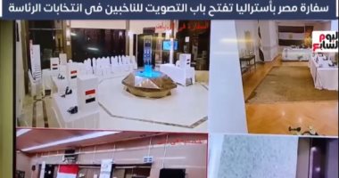 سفارة مصر بأستراليا تستقبل المواطنين للتصويت فى انتخابات الرئاسة.. فيديو
