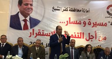 حزب الحرية المصرى ينظم مؤتمرا جماهيريا بكفر الشيخ لدعم المرشح الرئاسى السيسى