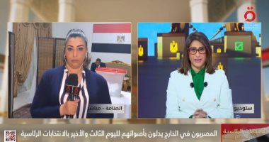 استمرار تصويت المصريين في البحرين بالانتخابات الرئاسية 2024 لليوم الثالث