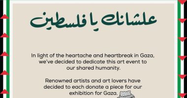 افتتاح معرض "علشانك يا فلسطين" بمشاركة 69 فنانًا بالشيخ زايد.. غدًا