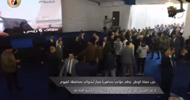 حزب حماة الوطن ينظم مؤتمرا جماهيريا لدعم المرشح الرئاسي عبد الفتاح السيسي