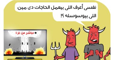 شائعات صواريخ غزة فى كاريكاتير اليوم السابع
