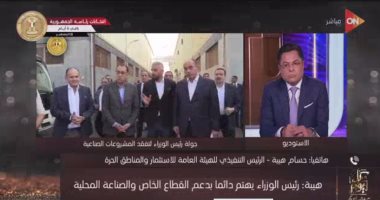 حسام هيبة: زيارات رئيس الحكومة للمصانع تعكس اهتمامه بالقطاع الخاص