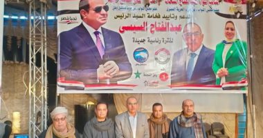 الحرية المصرى ينظم مؤتمرا حاشدا بقنا لدعم المرشح الرئاسى عبد الفتاح السيسى
