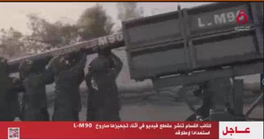 القاهرة الإخبارية: كتائب القسام تنشر مقطع فيديو أثناء تجهيزها صاروخ l-m90
