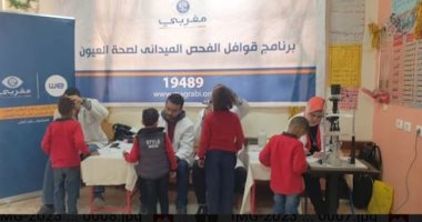 توقيع الكشف الطبى على 1500 من تلاميذ المدارس بسوهاج