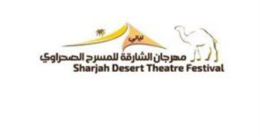 الفن – العرض الأردنى “منيفة” ضمن فعاليات مهرجان الشارقة للمسرح الصحراوى – البوكس نيوز