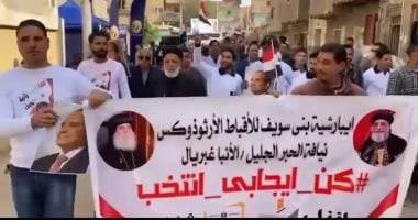 مسيرة حاشدة للطائفة الإنجيلية للتصويت بانتخابات الرئاسة فى بنى سويف