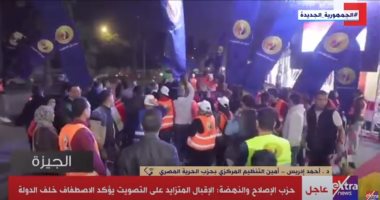 أمين التنظيم المركزي بحزب الحرية: المصريون يكسبون الرهان دائما