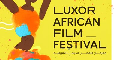 الفن – 44 فيلمًا في المسابقات الرسمية لمهرجان الأقصر للسينما الأفريقية – البوكس نيوز