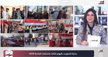 تليفزيون اليوم السابع يستعرض اليوم الثالث لانتخابات الرئاسة بالمحافظات