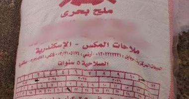 ضبط مواد غذائية مجهولة المصدر فى حملات بالعاشر من رمضان