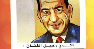 ذكرى رحيل الفنان أحمد راتب في كاريكاتير اليوم السابع