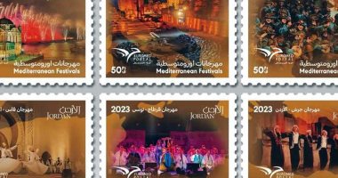 مهرجان جرش.. أجمل طابع لعام 2023 فى "مسابقة اتحاد البريد الأورومتوسطي"