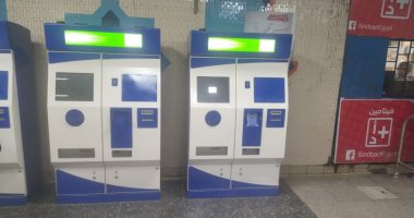 مترو الأنفاق يعلن تفعيل ماكينات TVM بالخط الأول والثانى لصرف التذاكر 