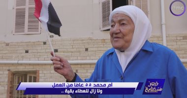 "أم محمد"  55 عامًا من العطاء داخل إحدى مدارس بورسعيد