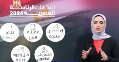 الوطنية للانتخابات تعلن نتيجة الانتخابات الرئاسية الاثنين المقبل.. فيديو
