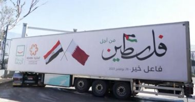 "حياة كريمة" ترسل 6 شاحنات إغاثة لغزة بالتعاون مع "الصناديق الإنسانية القطرية"