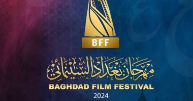 الفن – مهرجان بغداد السينمائى يعلن عن مشاركة 11 فيلما بمسابقة أفلام الأنيميشن – البوكس نيوز