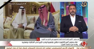 اتحاد مصريي الخارج: أمير الكويت كان أحد حكماء العرب ومجلس التعاون الخليجى