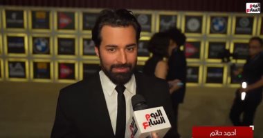 أحمد حاتم لتليفزيون اليوم السابع: مهتم بحضور جميع فعاليات مهرجان الجونة