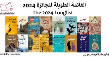 تعرف على موعد الإعلان عن القائمة القصيرة لجائزة البوكر العربية 2024 