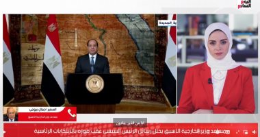 السفير جمال بيومى: خطاب الرئيس السيسى يعكس إدراكه لأولويات المواطن.. فيديو