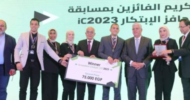 جامعة بورسعيد تفوز بالمركز الثانى فى مسابقة حافز الابتكار
