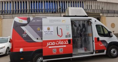 محافظ الدقهلية يتسلم سيارة "خدمات مصر" المتنقلة لتقديم الخدمات لذوى الهمم