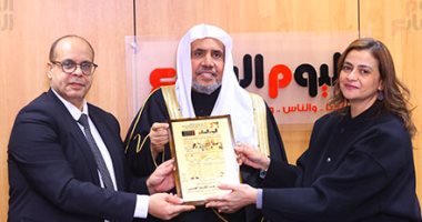اليوم السابع يكرم الدكتور محمد بن عبدالكريم العيسى أمين رابطة العالم الإسلامى