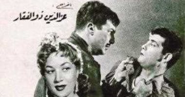 65 عاما على فيلم"امرأة فى الطريق" من كلاسيكيات السينما المصرية 