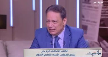 التليفزيون هذا المساء: كرم جبر: بايدن أول مسئول دولي أشاد بدور مصر تجاه غزة