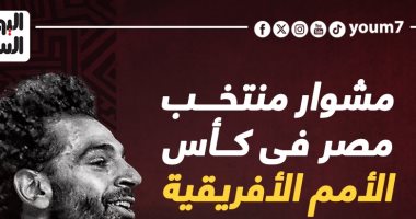 مشوار منتخب مصر فى كأس الأمم الأفريقية بكوت ديفوار 2024.. إنفو جراف