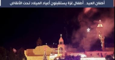 بيت لحم مدينة أشباح عشية عيد الميلاد.. وعيد أطفال غزة تحت الأنقاض.. فيديو 