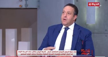 التليفزيون هذا المساء: محمد عبد الغنى: الحوار الوطنى قرار حكيم من الرئيس