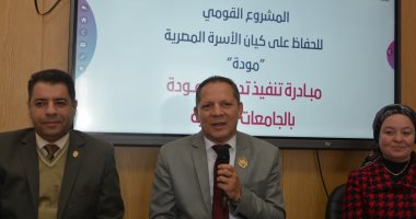رئيس جامعة دمياط يشهد انطلاق فعاليات مبادرة "مودة" 