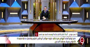 أستاذ نقل: تشغيل محطة ميناء سفاجا ستنقل التكنولوجيا وزيادة العمالة المصرية