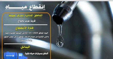 انقطاع المياه عن قرية عرب بخواج بمركز طهطا للقيام بأعمال ربط خطوط المياه