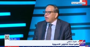 ضياء حلمى لإكسترا نيوز: انضمام مصر رسميا لـ"بريكس" يفتح لها أسواقا جديدة
