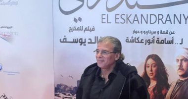خالد يوسف ونبيلة عبيد وعصام السقا فى العرض الخاص لفيلم "الإسكندراني"