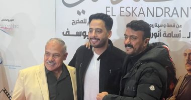 أحمد العوضي ومحمد رضوان ومحمود قابيل بالعرض الخاص لفيلم "الإسكندراني"