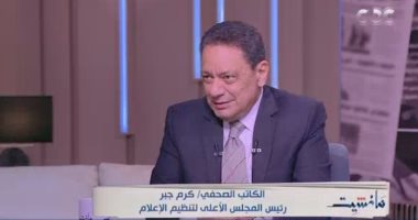 كرم جبر عن حكم محكمة العدل: سقف الطموح كان صدور قرار بوقف إطلاق النار