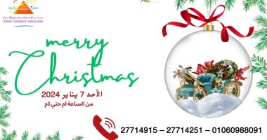 رسائل تضامن من متحف الطفل إلى فلسطين فى احتفالات عيد الميلاد المجيد