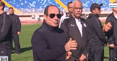 الرئيس السيسى من تدريب المنتخب المصرى: نفذنا بنية رياضية ضخمة من أجل شعبنا