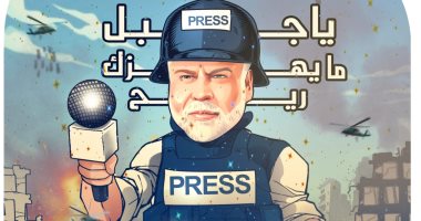 علاء عصام: إسرائيل تقتل الصحفيين خشية فضح جرائمها المتكررة