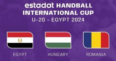 جدول منافسات منتخب اليد تحت 20 سنة فى بطولة "استادات الدولية"