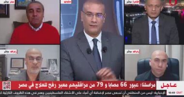 القاهرة الإخبارية: عبور 66 مصابا و79 من مرافقيهم معبر رفح للعلاج في مصر