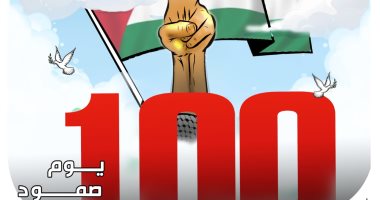 100 يوم من العدوان على غزة فى كاريكاتير اليوم السابع