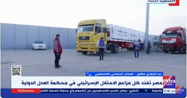 خبراء لإكسترا نيوز: أمريكا عامل مهم في الحرب على غزة ولم تتخذ خطوة للتهدئة